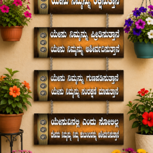 4 Ups Kannada 001