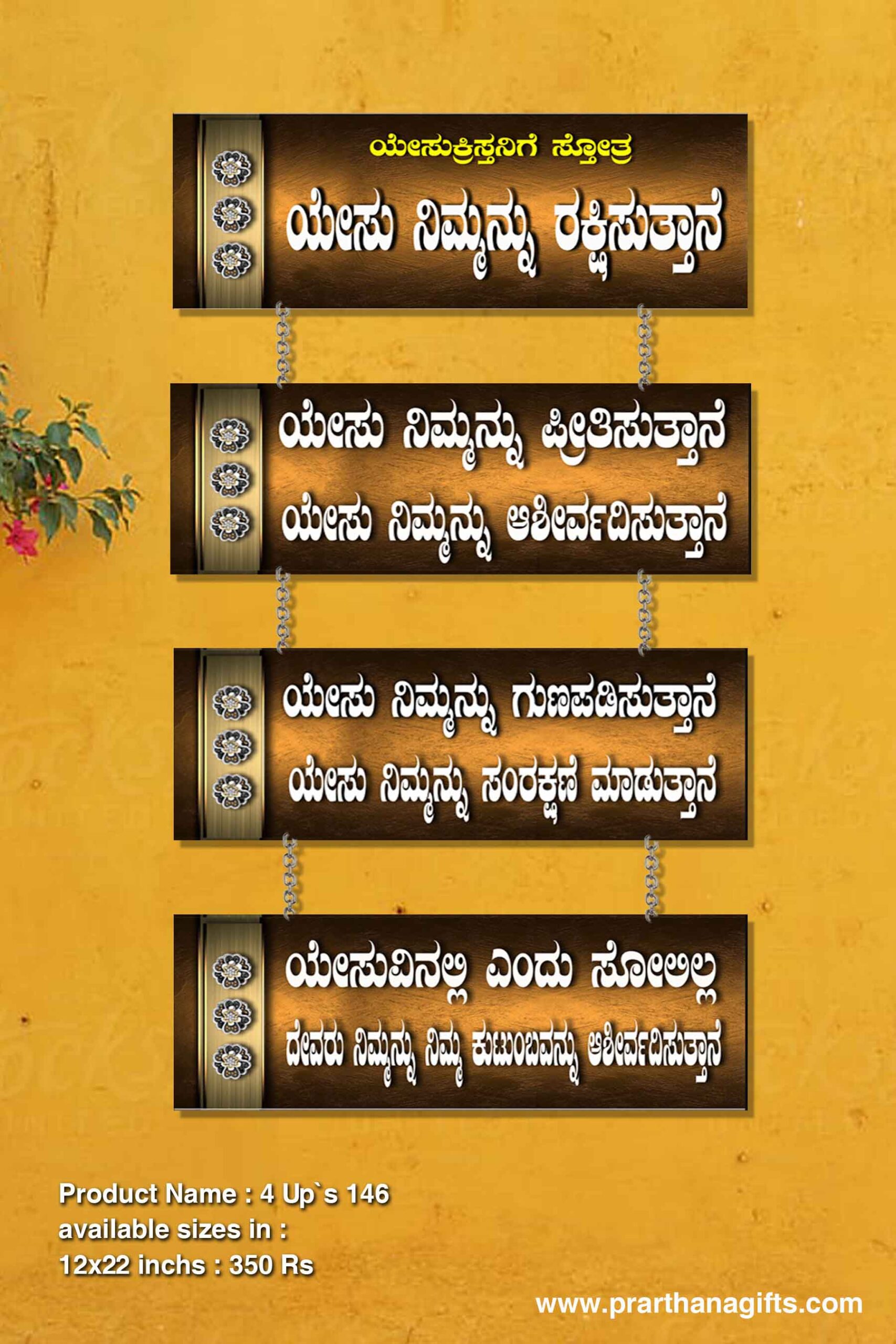 4 Ups Kannada 001