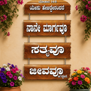 4 Ups Kannada 002