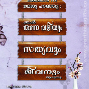 4 Ups Malayalam 002