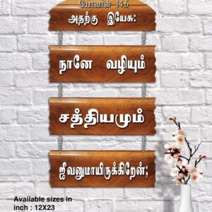 4 Ups Tamil 002
