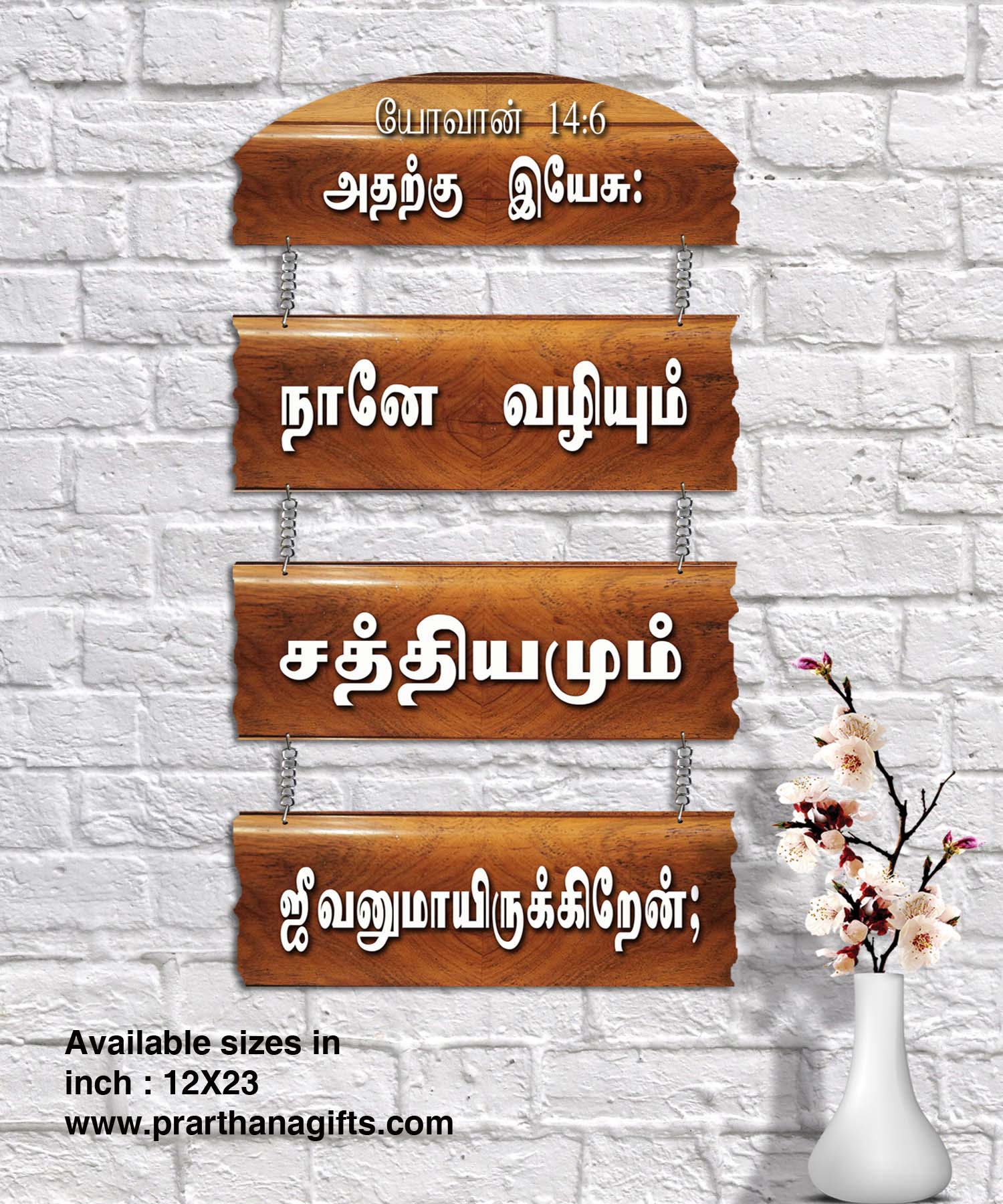 4 Ups Tamil 002