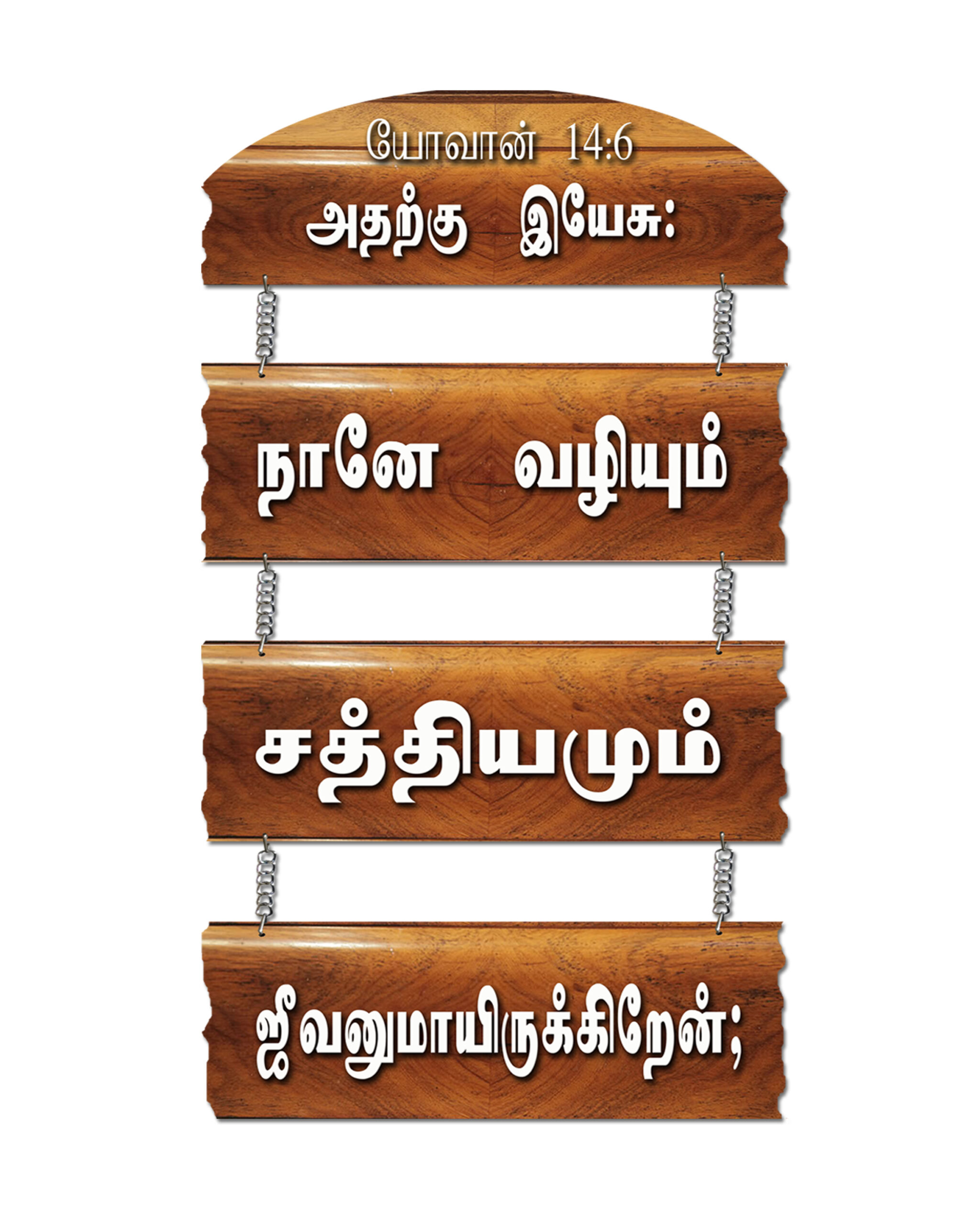 4 Ups Tamil 002