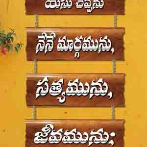 4 Ups Telugu 002