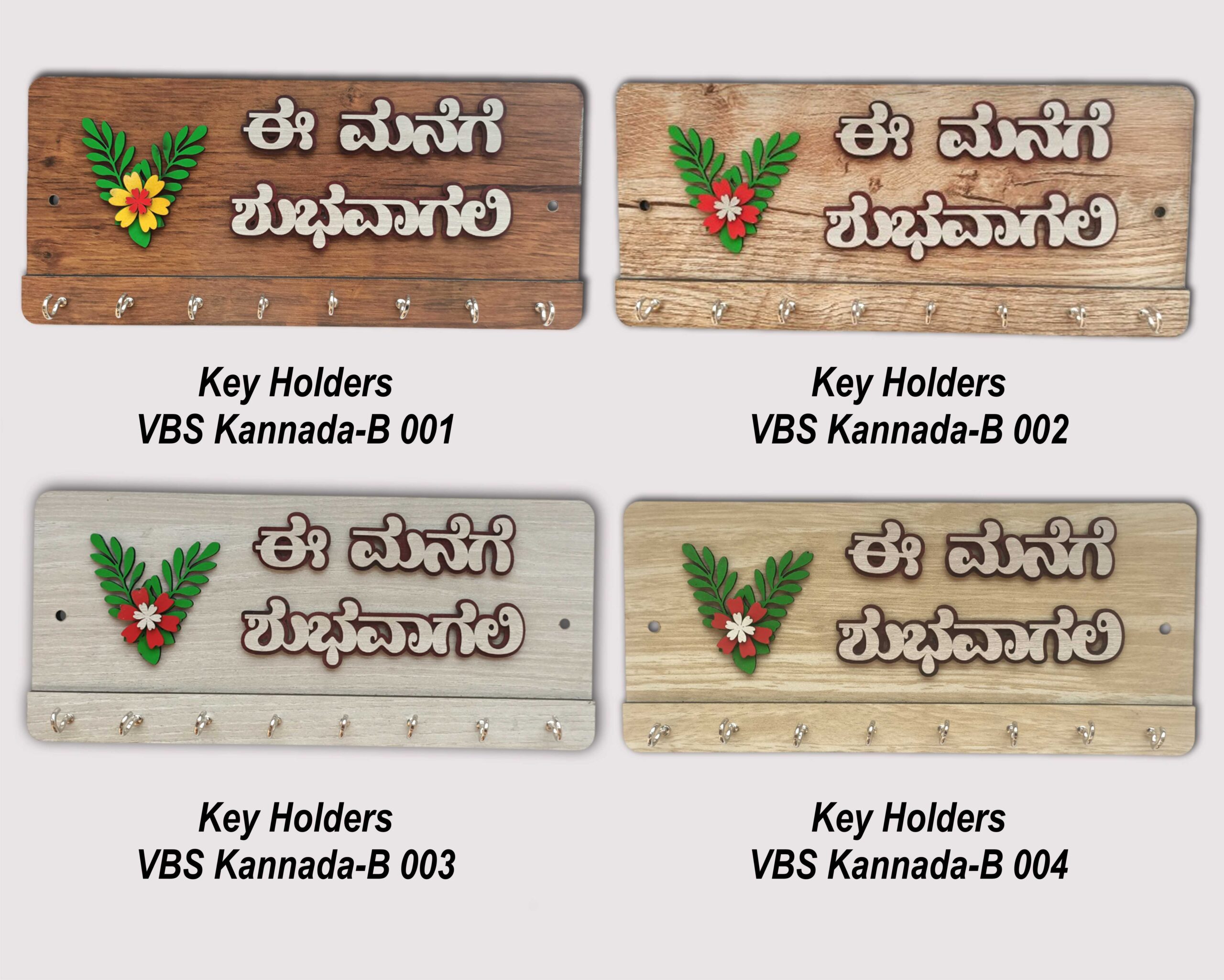 Key Holders VBS Kannada-B