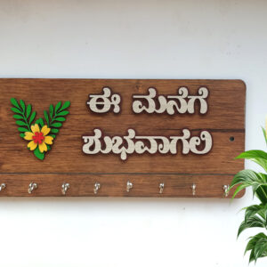 Key Holders VBS Kannada-B