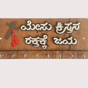 Key Holders VBS English-A (Copy)