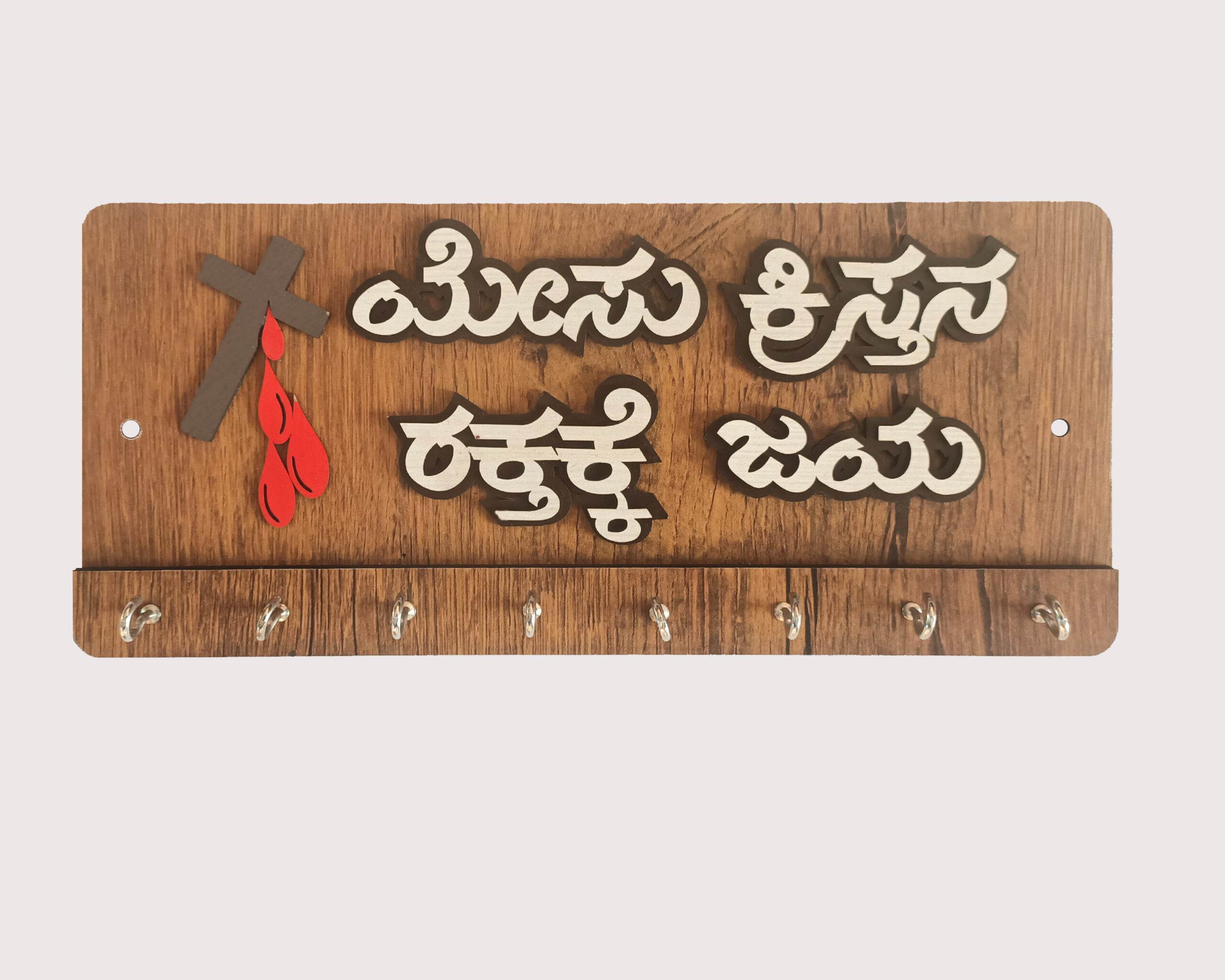Key Holders VBS Kannada-A