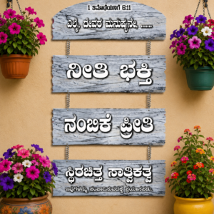 4 Ups Kannada 006